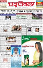 Charhdikala Newspaper (Punjab) 