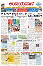 Hubballi Edition