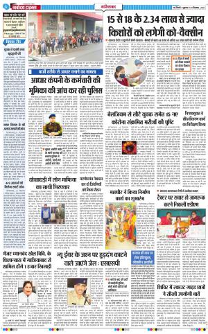 The Navodaya Times Ghaziabad﻿