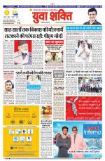 युवाशक्ति