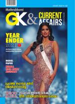 GK & Current Affairs