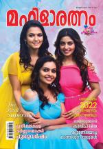 Mahilaratnam Monthly