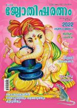 Jyothisharatnam Fortnightly
