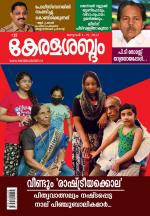 Keralasabdam Weekly