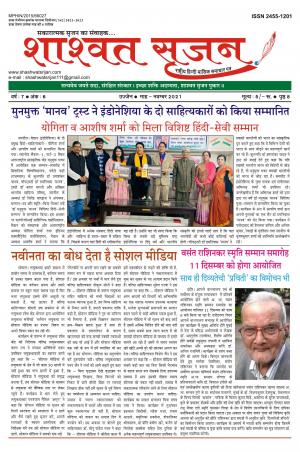 नवम्बर 2021