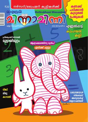 Minnaminni - 2022 January 12