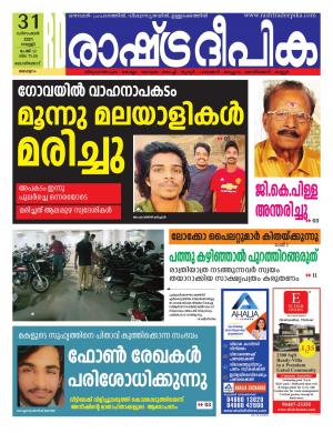 malappuram31-12-2021