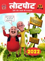 Lotpot Hindi