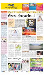 Nagarkurnool District