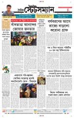 Dainik-Statesman