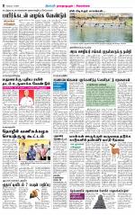 Sivagangai- Madurai Supplement