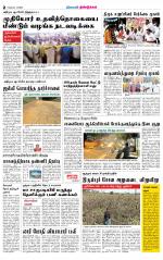 Dindigul-Madurai Supplement