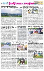 Nilgiri-Coimbatore Supplement