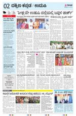 UDUPI