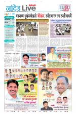 Nanded Live