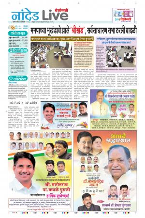 Nanded Live