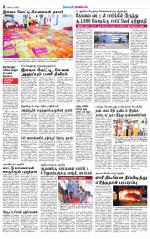 Erode-Coimbatore Supplement