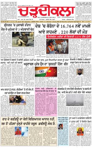 charhdikala delhi 1-01-2022