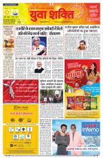 युवाशक्ति