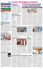 Nagai-Trichy Supplement