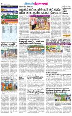 Thiruvarur-Trichy Supplement