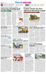 Thanjavur-Trichy Supplement