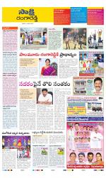 Ranga Reddy District