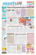 Amravati Live