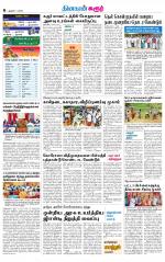 Karur-Trichy Supplement