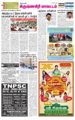 Krishnagiri-Salem Supplement