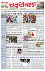 Daily Charhdikala (Haryana) 