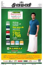 Dinamani - Tiruvannamalai