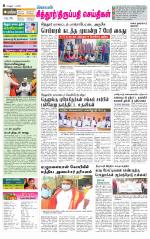Chitoor-Vellore Supplement