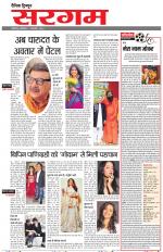 Dainik Tribune (Sargam)