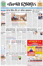 Punjabi Tribune (Delhi Edition)