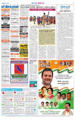 Nellai District-Tirunelveli Supplement