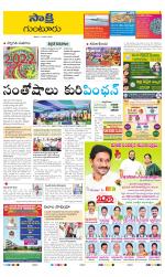 Guntur District