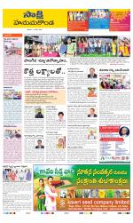 Hanamakonda District