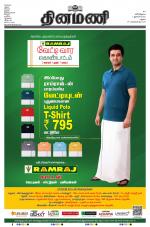 Dinamani - Virudhunagar