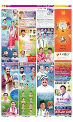 Krishna Constituencies