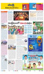 Vijayanagaram District