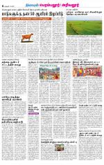 Perambalur-Trichy Supplement