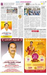 Kanchipuram-Chennai Supplement