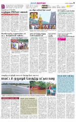 Tiruvellore-Chennai Supplement