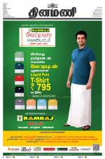 Dinamani - Thoothukudi