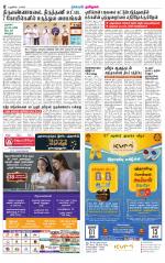 Villupuram Supplement