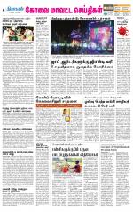 Pollachi-Coimbatore Supplement