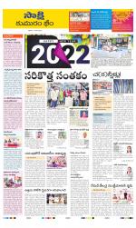 Komaram Bheem District