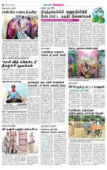 Virudhunagar-Madurai Supplement