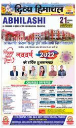 Divya Himachal Dharamsala